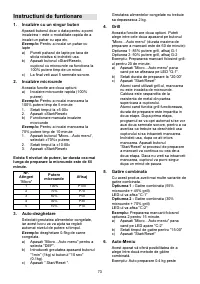 Страница 73