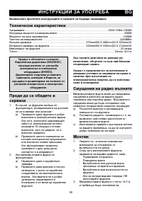 Страница 90