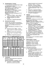Страница 96