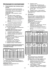 Страница 101