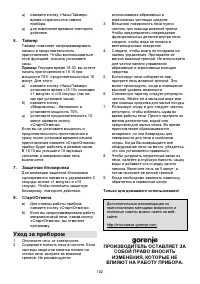 Страница 102