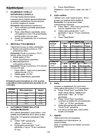 Страница 125