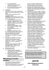 Страница 138