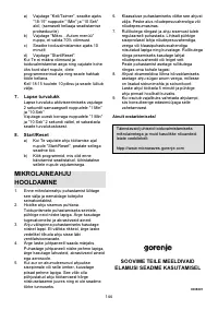 Страница 144