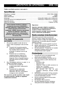 Страница 15