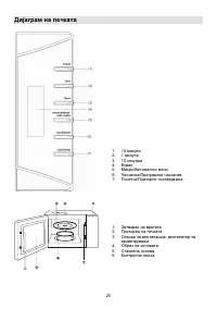 Strona 8