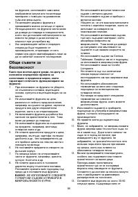 Страница 85
