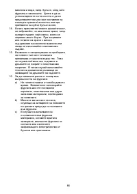 Страница 86