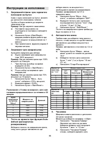 Страница 88