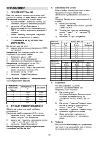 Страница 95