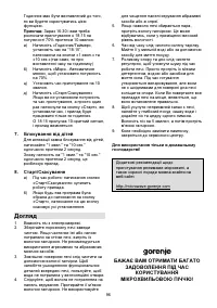 Страница 96