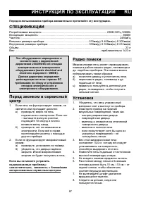 Страница 97