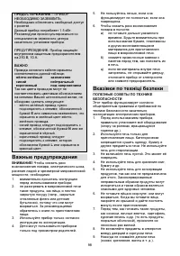 Страница 98