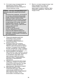 Страница 99