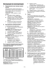Страница 110