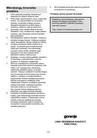 Страница 161