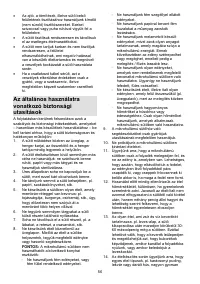 Страница 56