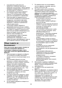 Страница 93