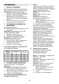 Страница 103
