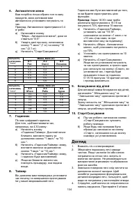 Страница 104