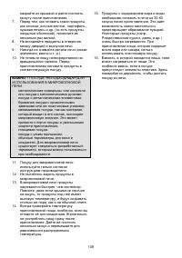 Страница 108