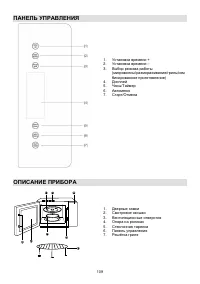 Страница 109