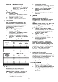 Страница 111