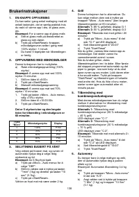 Страница 138