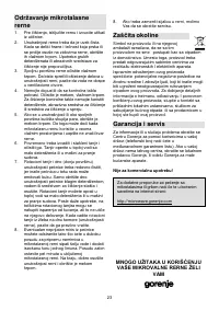 Страница 23