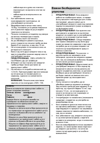Страница 25