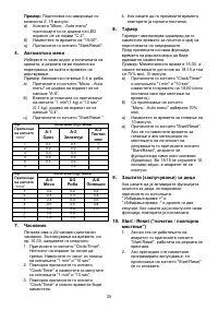 Страница 30