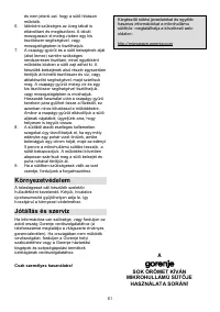Страница 61