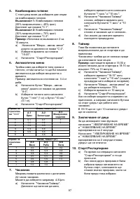 Страница 97