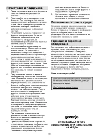 Страница 98