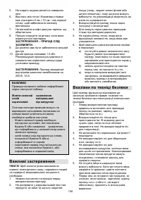 Страница 106