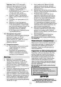 Страница 111