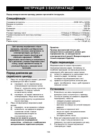 Страница 105