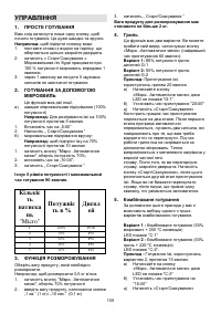 Страница 109