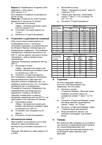 Страница 110