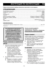 Страница 112