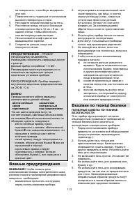 Страница 113