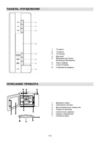 Страница 115