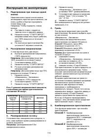 Страница 116