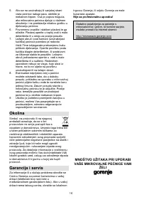 Страница 16