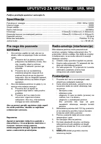 Страница 17