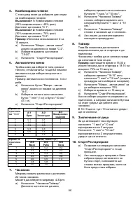 Страница 96