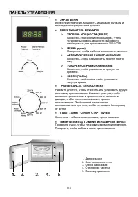 Страница 111