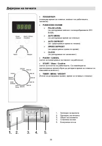 Страница 35