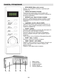 Страница 108