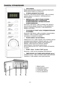 Страница 117